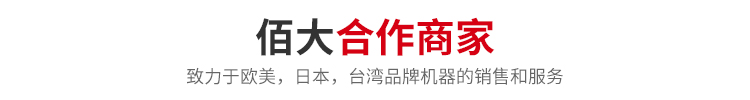 合作商家